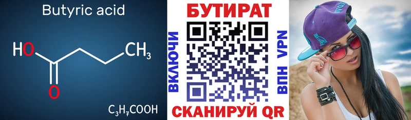 Бутират буратино  OMG ссылка  Салехард 