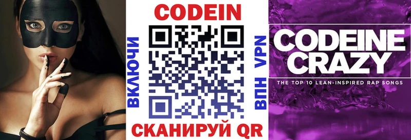 Кодеиновый сироп Lean напиток Lean (лин)  закладки  Салехард 