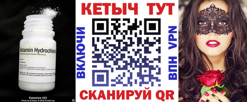 мориарти официальный сайт  Салехард  КЕТАМИН VHQ 