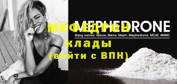 меф VHQ Арсеньев