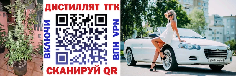 ТГК жижа  Салехард 